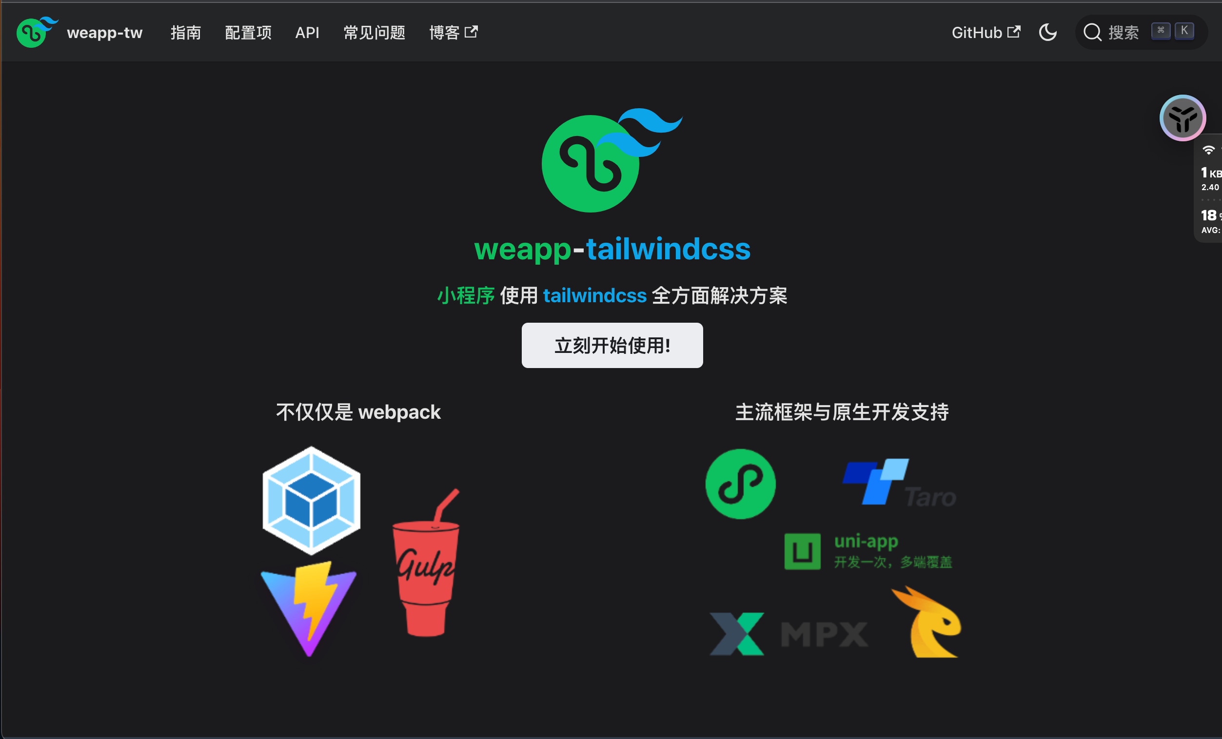 Uniapp+tailwindcss+uview start